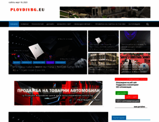 plovdivbg.eu screenshot
