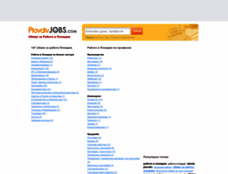 plovdivjobs.com screenshot