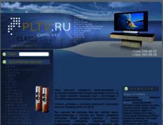 pltv.ru screenshot