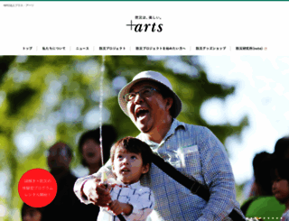 plus-arts.net screenshot