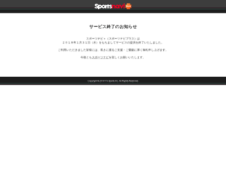 plus-blog.sportsnavi.com screenshot
