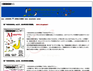 plus-designing.jp screenshot