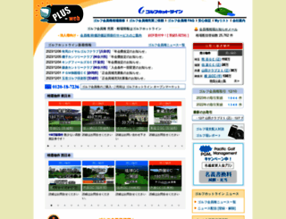 plus-web.co.jp screenshot