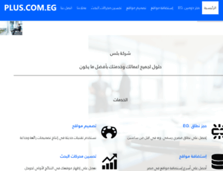 plus.com.eg screenshot