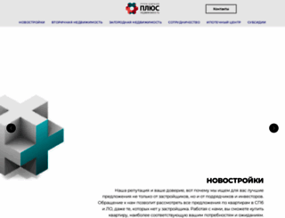 plus.ru screenshot