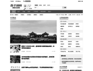 plus.xizi.com screenshot