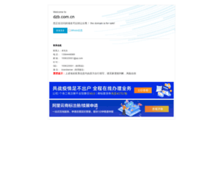 plz.com.cn screenshot