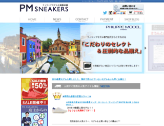 pm-sneakers.com screenshot