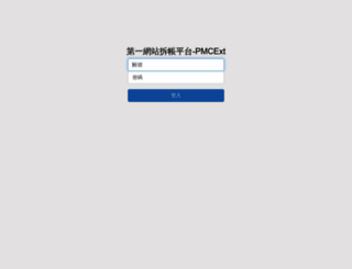pmcext.sitemaji.com screenshot
