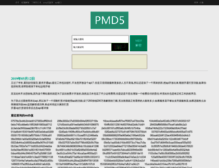 pmd5.com screenshot