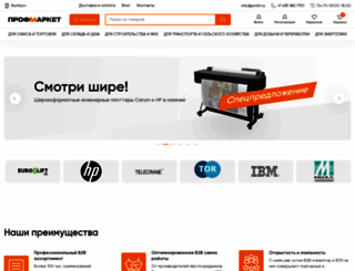 pmkt.ru screenshot