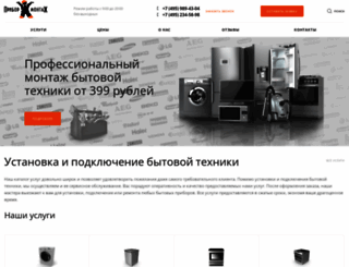 pmontaj.ru screenshot