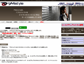 pmstyle.biz screenshot