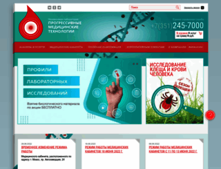 pmtlab.ru screenshot
