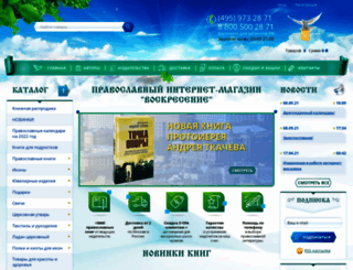 pmvs.ru screenshot