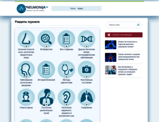 pneumonija.ru screenshot