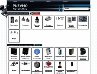 pnevmo-automatic.ru screenshot