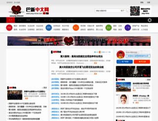 png-china.com screenshot