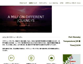 pngtourism.jp screenshot