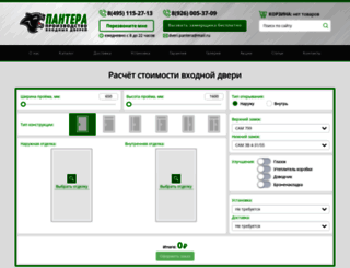 pnt-doors.ru screenshot