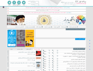 pnu98.ir screenshot