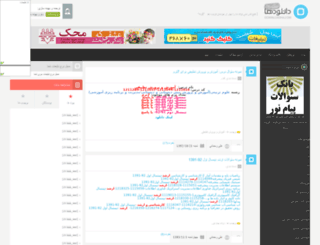 pnubank.ir screenshot