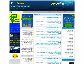 pnunews.net screenshot