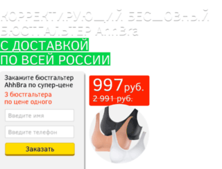 po4tidarom.com screenshot