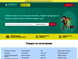 pobazaram.com screenshot