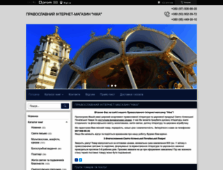 pochaevkniga.com.ua screenshot