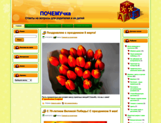pochemu-chka.ru screenshot