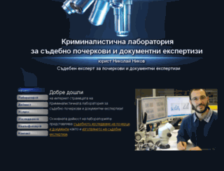 pocherkova-ekspertiza.com screenshot