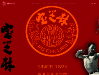 pochilam.hk screenshot
