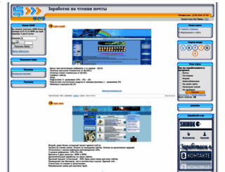 pochtavik.at.ua screenshot