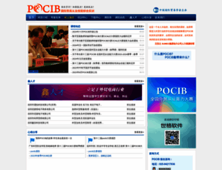 pocib.com screenshot