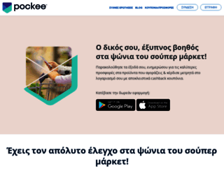 pockee.com screenshot