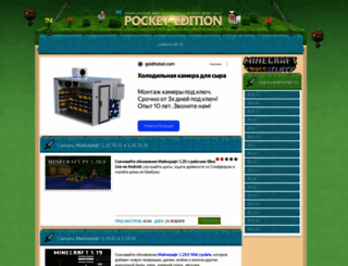pocket-edition.net screenshot