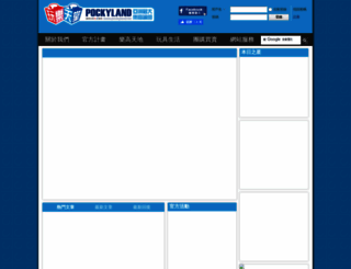pockyland.net screenshot