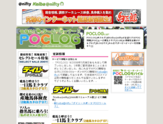 poclog.cocolog-nifty.com screenshot