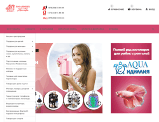 podarish.by screenshot