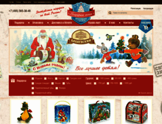 podarki-elki.ru screenshot