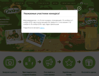 podarki.oleina.ru screenshot
