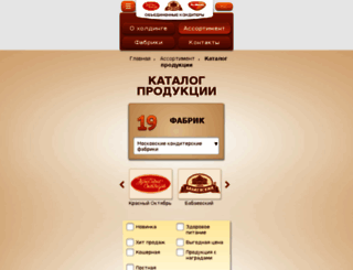 podarki.uniconf.ru screenshot