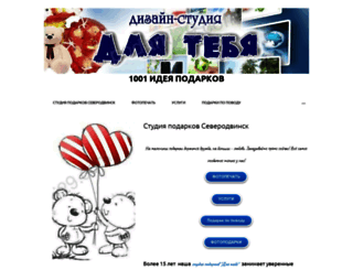 podarki29.com screenshot