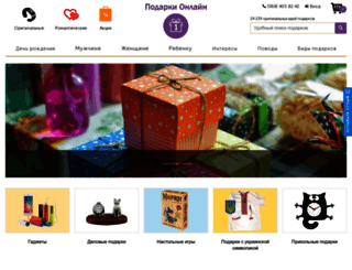 podarkionline.com.ua screenshot