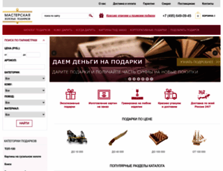 podarok-exclusive.ru screenshot