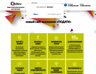 podati.ru screenshot