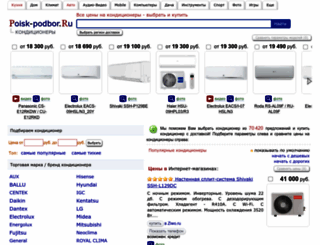 podberi-conditioner.ru screenshot
