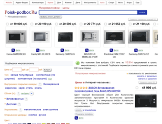 podberi-mikrovolnovku.ru screenshot