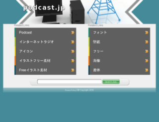 podcast.jp screenshot